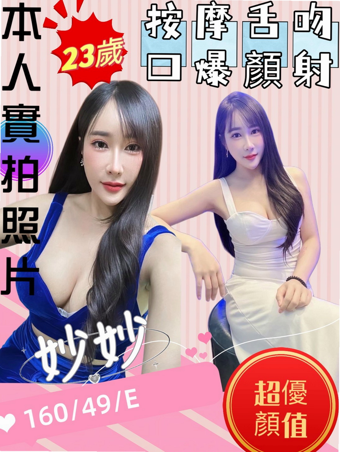 老闆娘班|優優|旗山找女人|讓她的性感大長腿完美無疑的凸顯出來 可愛小隻馬 好操控好駕馭任你騎乘去|年齡23歲|身高165cm|體重53kg|胸圍D罩杯